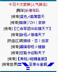 车队网站人气排名第一位